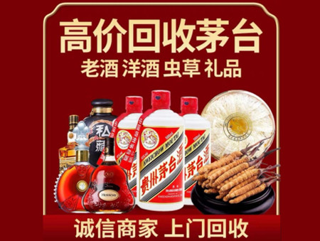 ​哈巴河县名酒回收多少钱？